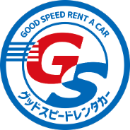 グッドスピードレンタカー