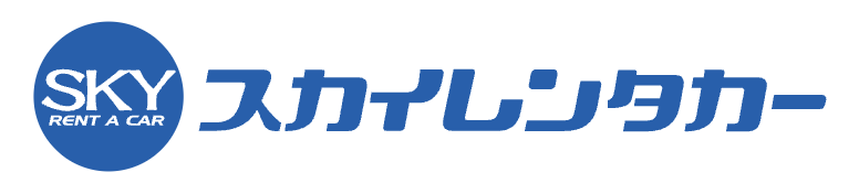 スカイレンタカー