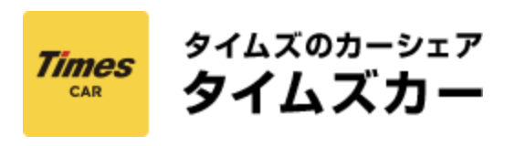 タイムズカー