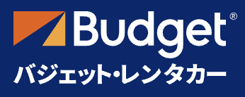 バジェットレンタカー